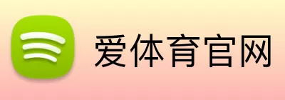 爱体育官网 Logo
